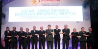第七次中国－东盟防长非正式会晤举行 - 食品药品监督管理局