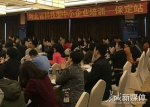 河北省科技型中小企业培训会在保定举行 - 科技厅