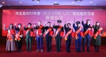 河北省举办2017年度“最美双拥人物”表彰活动 - 粮食局