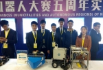 我校学生在华北五省（市、自治区）大学生机器人大赛中获佳绩 - 河北农业大学