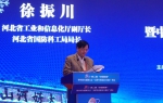 第二届“中国数坝”峰会开幕 多个重大项目现场签约 - 工业和信息化厅