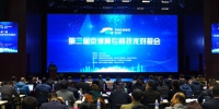 第二届京津冀专利技术对接会召开 400余家企业现场对接 - 科技厅
