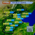 11月30日至12月2日河北各地气温持续较低 - Hebnews.Cn