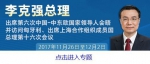 李克强在上海合作组织成员国政府首脑（总理）理事会第十六次会议上的讲话（全文） - 食品药品监督管理局