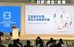 河北省工业设计专场推介会在武汉举办 - 工业和信息化厅