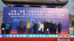 出席开幕式的领导鸣枪开赛 张帆 摄 - 中国新闻社河北分社