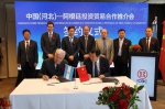 中国（河北）—阿根廷投资贸易合作推介会成功举办 - 商务厅
