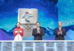 北京2022年冬奥会会徽和冬残奥会会徽揭晓 - 食品药品监督管理局