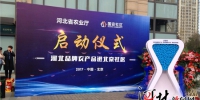 河北省50多个品牌农产品将进入北京140多个社区 - Hebnews.Cn