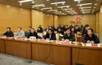 2018年全国工业和信息化工作会议在北京开幕 - 工业和信息化厅