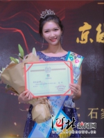 我校学生姜沛霖、李文佳荣获世界旅游形象小姐大赛金奖 - 河北科技大学