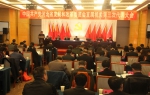 中国共产党河北省发展和改革委员会直属机关第三次代表大会胜利召开 - 发改委