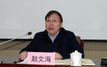 河北省工业和信息化厅召开宣传贯彻《中华人民共和国中小企业促进法》视频工作会议 - 工业和信息化厅