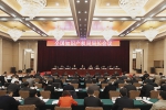 2017年全国知识产权局局长会议在京召开 - 科技厅