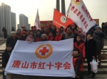 唐山红十字志愿者参加 “拒燃烟花爆竹，过文明生态春节”万人签名活动 - 红十字会