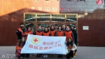 唐山红十字慈铭志愿者服务队开展暖冬行动 - 红十字会