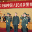 中央军委向武警部队授旗仪式在北京举行  习近平向武警部队授旗并致训词 - 法制办