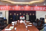 我校与行唐县人民政府签署产学研战略合作协议 - 河北科技大学