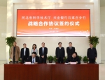河北省科技厅与四家银行签订战略合作协议 - 科技厅