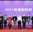 马克思主义学院甘玲教授获中国大学MOOC2017年度新锐奖 - 河北科技大学
