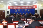 河北省肉羊产业技术创新战略联盟正式成立 - 科技厅