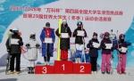 孙菡笛同学获第四届全国大学生滑雪挑战赛（华北赛区）季军 - 河北农业大学