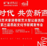河北·第三届燕赵文化节正式发布 全民狂欢 精彩不断 - 石家庄网络广播电视台