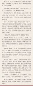 万物互联时代，我们最在意与你相联——中国政府网狗年新春贺词 - 食品药品监督管理局