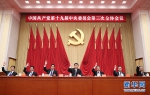中国共产党第十九届中央委员会第三次全体会议公报 - 国土资源厅