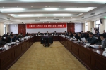 张家口可再生能源示范区专家咨询委员会第一次全体会议在京召开 - 发改委