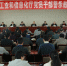 河北省工信厅召开厅直系统党员干部警示教育大会 - 工业和信息化厅
