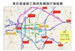 黄石高速（辛集至藁城段）将改扩建 单车道限速通行 - Sjz.Hebnews.Cn