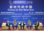 李克强会见出席中国发展高层论坛2018年年会的外方代表并座谈 - 食品药品监督管理局