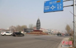 资料图：容城地标性建筑容和塔。韩冰 摄 - 中国新闻社河北分社
