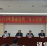 河北省2018年集体协商“百日行动”视频会议召开 - 人力资源和社会保障厅