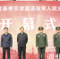 2018年度春季京津冀退役军人就业招聘会举行 - 人力资源和社会保障厅