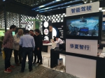 河北省组团参加第六届中国（上海）国际技术进出口交易会 - 商务厅