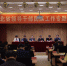 全省领导干部民族工作专题研讨班在京举办 - 民族宗教事务厅