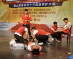 唐山市举办首届红十字应急救护大赛 - 红十字会