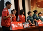 唐山市举办首届红十字应急救护大赛 - 红十字会