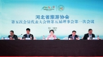 省旅游协会举行第五次会员代表大会 - 旅游局