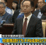 中国最高人民法院再审改判张文中无罪 - 中国新闻社河北分社