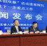 省工信厅厅长龚晓峰出席全省“双创双服”活动进展情况及下一步重点工作新闻发布会 - 工业和信息化厅