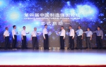 京津冀协同发展产业对接暨第四届中国制造强国论坛在雄安新区成功举办 - 工业和信息化厅