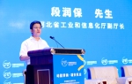 京津冀协同发展产业对接暨第四届中国制造强国论坛在雄安新区成功举办 - 工业和信息化厅