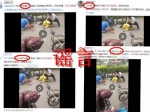 微博上出现的谣言 - 中国新闻社河北分社