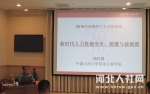 “2018年京津冀人力资源服务业骨干人才培训班”在京举行 - 人力资源和社会保障厅