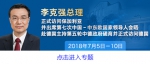 李克强会见这些国家领导人时，桌上为何放个表？ - 食品药品监督管理局