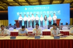 我省首次与陕西省签订粮食产销战略合作协议 - 粮食局