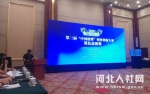 第三届“中国创翼”创业创新大赛河北选拔赛省级复赛在石家庄举行 - 人力资源和社会保障厅